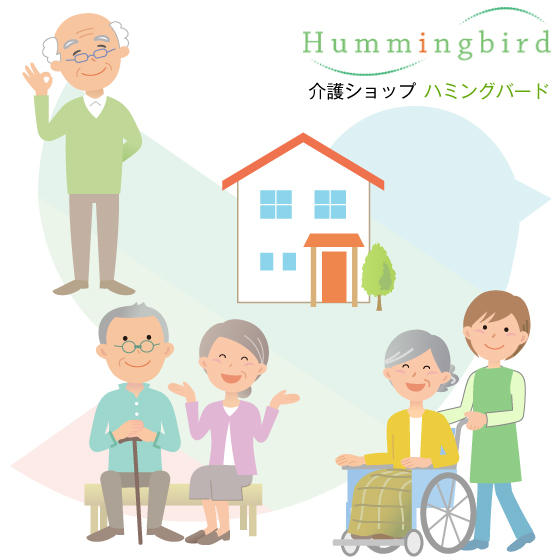 介護リフォーム