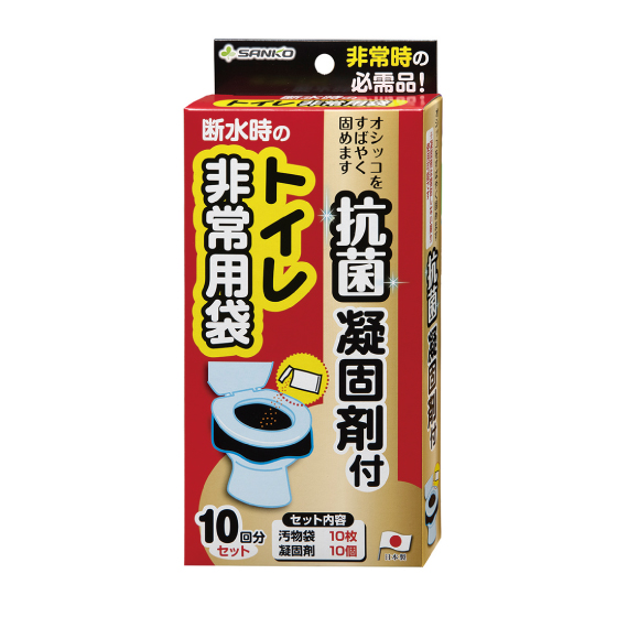 トイレ非常用袋 抗菌凝固剤付