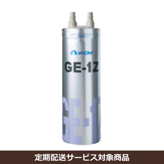 交換用浄水器カートリッジ　メイスイ　GE-1Z