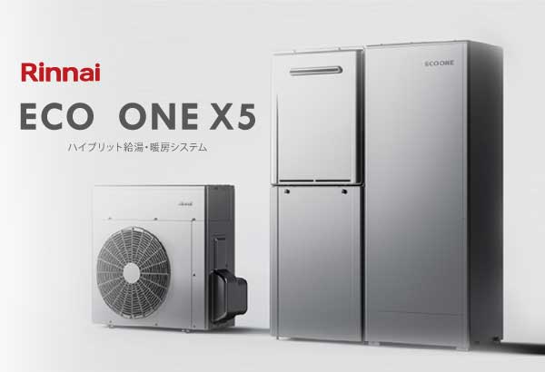 Rinnai  ハイブリッド給湯器 エコワン X5