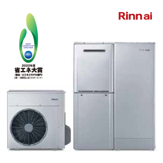 Rinnai  ハイブリッド給湯器 エコワン X5