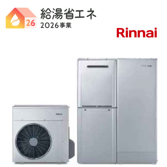Rinnai  ハイブリッド給湯器 エコワン X5