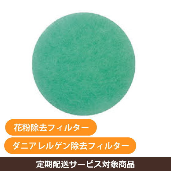 24時間換気交換用フィルター　ナスタ　KS-FKAS8841