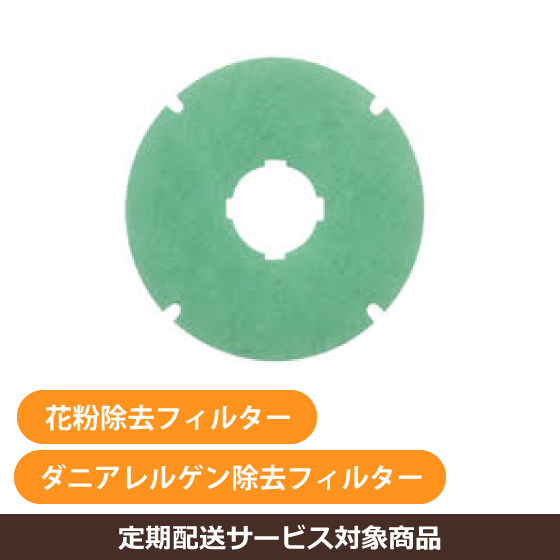  24時間換気交換用フィルター　ナスタ　KS-FKAS8840