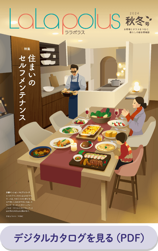 デジタルカタログを見る（PDF）